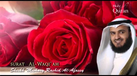 Surat Al Waqi Ah Mishary Rashid Alafasy سورة الواقعة مشاري بن راشد