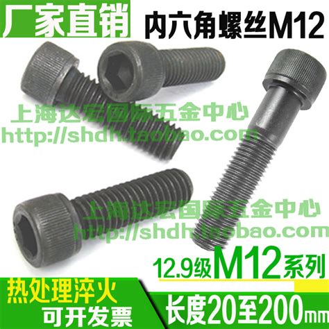 12 9 Grade High Strength Inner Hexagonal Cup Head Screw Countersunk