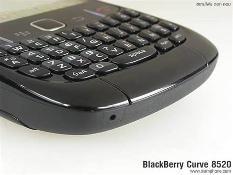 รีวิวโทรศัพท์มือถือ Blackberry Curve 8520 Review แบ