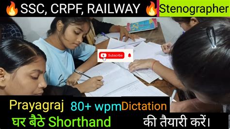 Dictation Wpm L Aps Upsssc Stenographer Skill