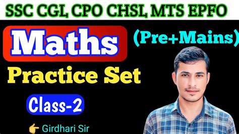 Smart Approach Solution SSC CGL CPO CHSL EPFO MTS Maths Practice