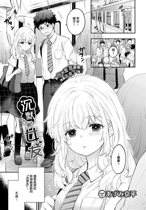 Mokumoku Kanojo 沉默的女友 nhentai hentai doujinshi and manga