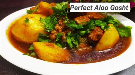 How To Make Aloo Gosht Ka Salan आलू गोशत का सालन रेसिपी Aloo Gosht