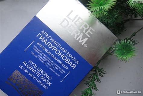 Альгинатная маска Librederm Гиалуроновая, ультраувлажняющая ...