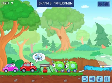 ВИЛЛИ 8: ПРИШЕЛЬЦЫ — играть онлайн бесплатно