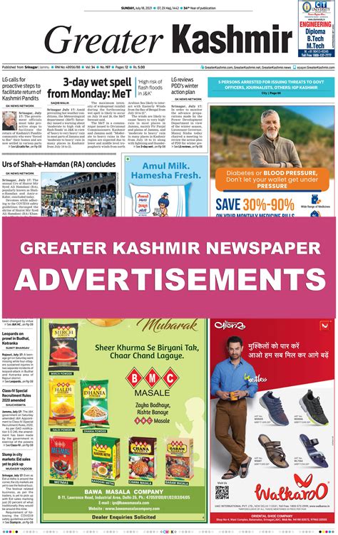 Greater Kashmir Ads Online Booking | Greater Kashmir Newspaper Classifieds