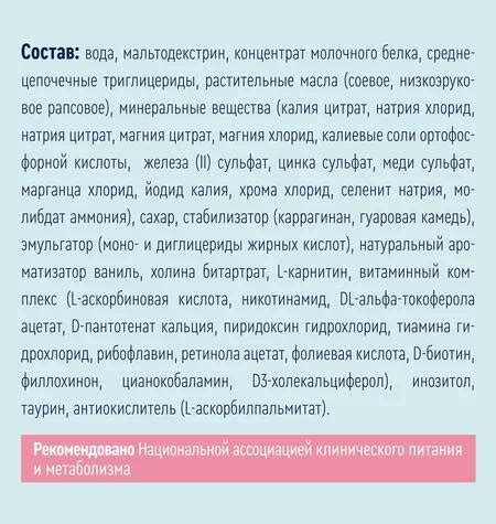Нутриэн Стандарт 200 мл→ Nutrien ᐈ Купить в Казахстане | Алматы ...