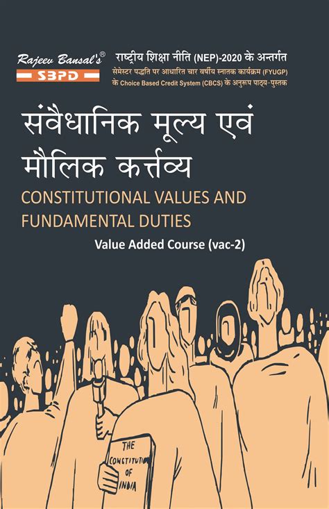 Buy Constitutional Values And Fundamental Duties Recommended Text Book