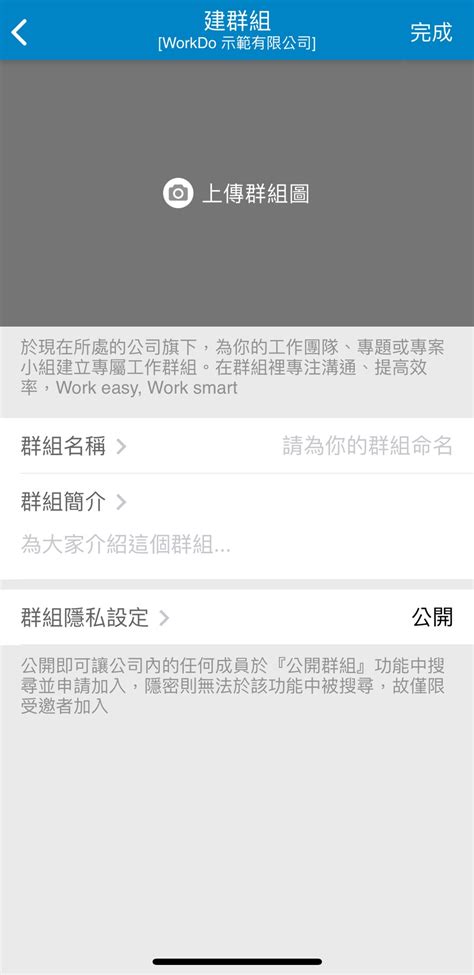 Workdo 功能教學｜workdo滿足企業全方位管理需求 Workdo