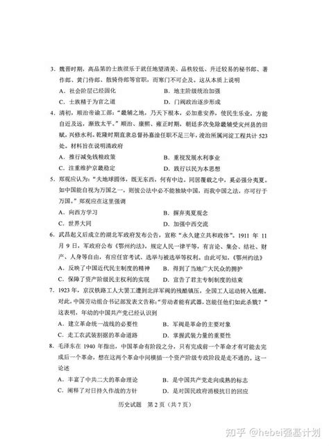 八省联考2021年新高考适应性考试河北省全套9科试题及答案！ 知乎