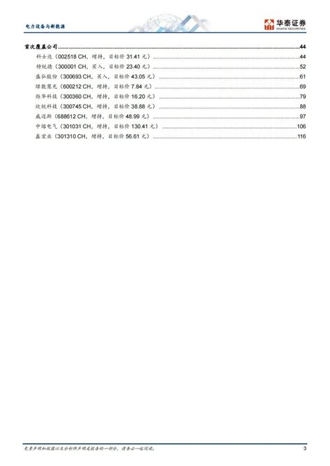 127页重磅报告 一文说透快充市场 知乎