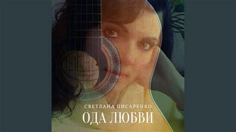Утону в твоих глазах - YouTube Music