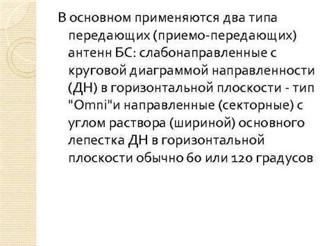 Анализ электромагнитной безопасности сотовых и базовых станций