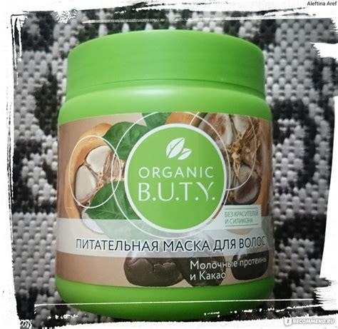 Маска для волос Organic Beauty питательная " молочные протеины и какао ...