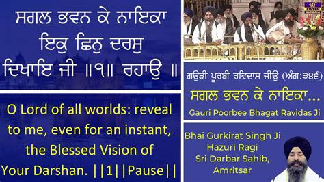 Shabad Keertan Sagal Bhawan Ke Naika Bhai Gurkirat Singh Ji Youtube