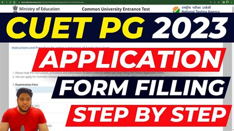 How To Fill Cuet Pg Application Form Step By Step Process Youtube