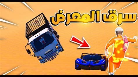 طفل خارق 17 سعود الصغير طلع من السجن وسرق المعرض😱 فلم قراند Gta V