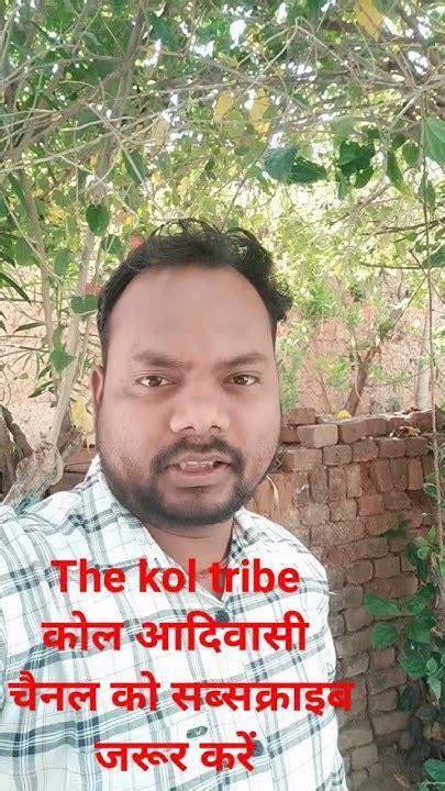 Kol Tribe Mp कोल आदिवासी Youtube