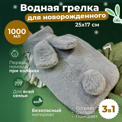Грелка для новорожденных от коликов водяная плюшевая 1 литр купить на ...