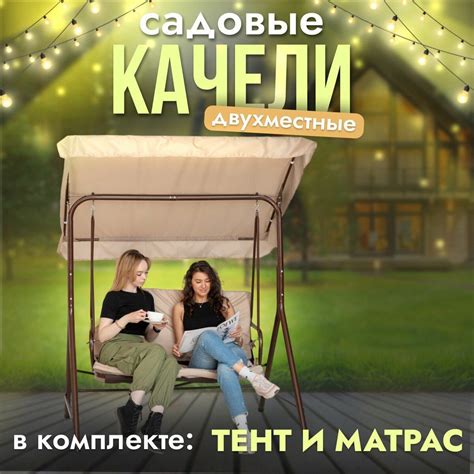Садовые Качели Двухместные Купить По Цене 17990 Рублей Со Склада ...