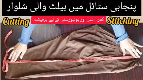 Belt Wali Shalwar Cutting And Stitching Detailed Video Very Easy And