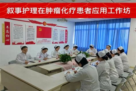 市一医举办省级继教项目——叙事护理在肿瘤患者心理照护中的应用培训班 医院新闻 仙桃市第一人民医院