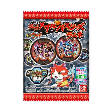 妖怪メダルバスターズラムネのラインナップ発表！727に発売予定！！ 攻略大百科