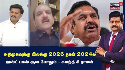 Sollathigaram அதமகவகக இலகக 2026 தன 2024 ல ஜஸட பஸ ஆன