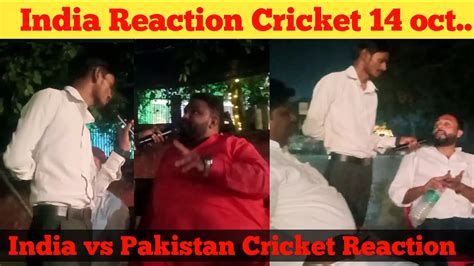 INDIA VS PAKISTAN Reaction On Pakistan India Reaction Pakistani