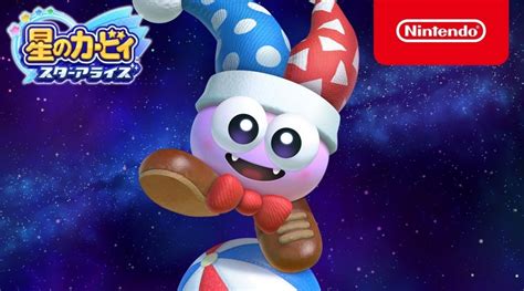 Meet Marx In The Latest Kirby Star Allies Trailer - NintendoSoup