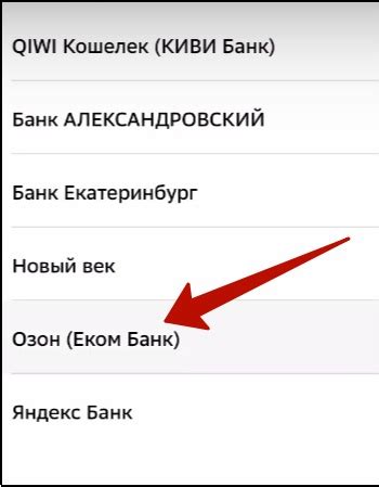 Как положить деньги на карту Озон