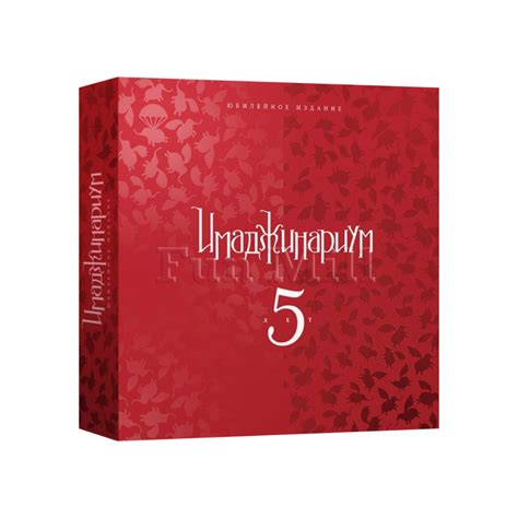 Настольная игра Имаджинариум Юбилейное издание (Imaginarium) купить в ...
