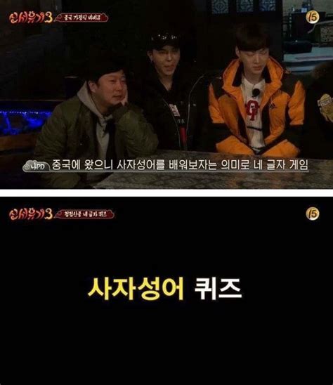 신서유기 퀴즈 유머 움짤 이슈 에펨코리아