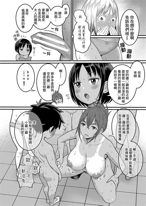 Hadakagurashi Ch 1 6 Page 21 Nhentai Hentai Doujinshi And Manga