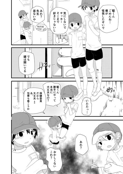 Junjou Thoroughbred Page 14 Nhentai Hentai Doujinshi And Manga