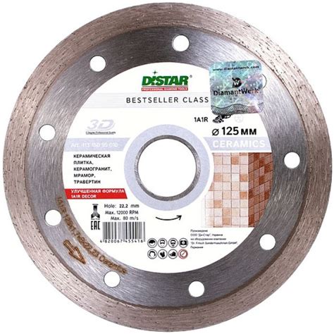 Диск алмазный DISTAR 125x1.5x22.2 - купить по низким ценам в интернет ...