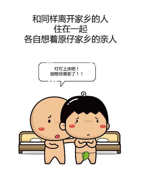 【叮叮在上】漫画合集云上阳光 站酷zcool