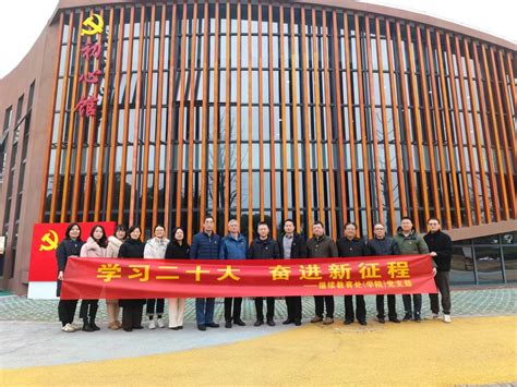 继续教育处（学院）党支部开展“学习二十大 奋进新征程” 主题党日活动 继续教育处 学院