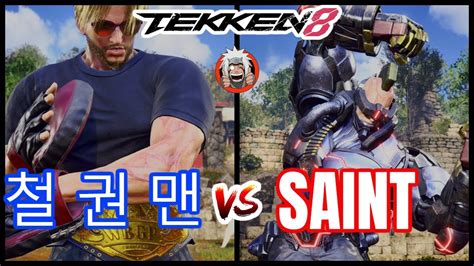 T Steve Vs Saint Jack Tekken Youtube