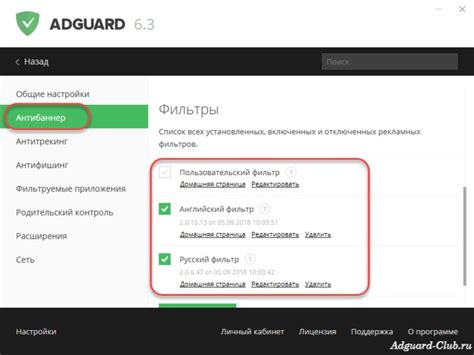 Как пользоваться AdGuard (версией для Windows)