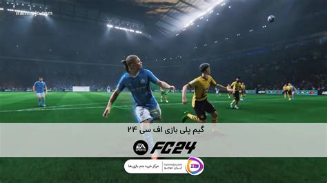 خرید Fc 24 برای کامپیوتر⚽️ بازی اف سی ۲۴ ارزان