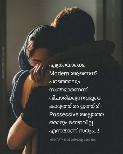 Romantic Love Picture Messages Malayalam