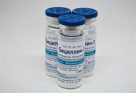 Бициллин 5 или 3 в чем разница