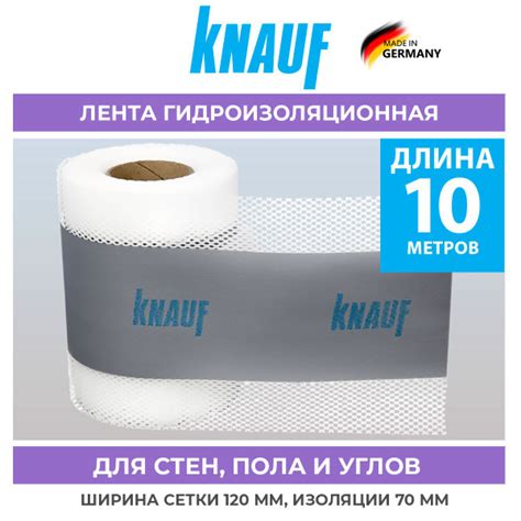 KNAUF Флэхендихтбанд Лента для гидроизоляции углов и швов, 120 мм х 10 ...
