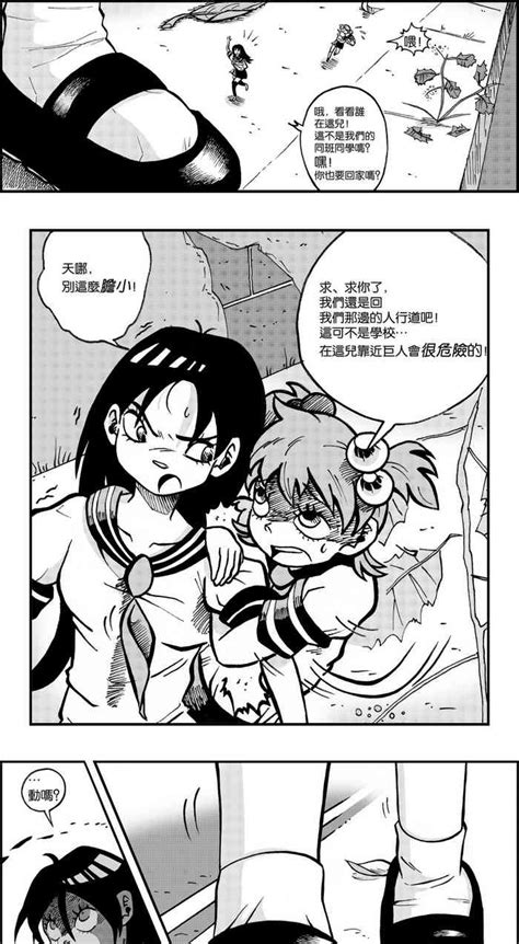 United GiantsHalf Inch High 连载中giantess nhentai hentai doujinshi and manga