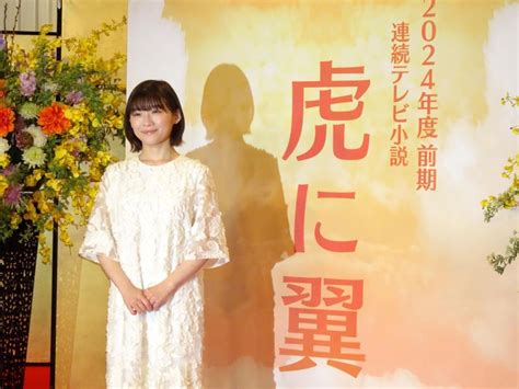 伊藤沙莉ヒロインの2024年朝ドラ、タイトルは「虎に翼」芸能デイリースポーツ Online