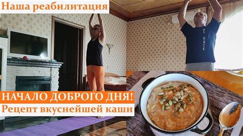 С чего начинается Добрый день/ рецепт ПОЛЕЗНОЙ каши с апельсином - YouTube