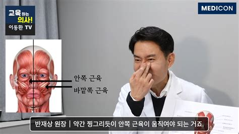 “10년은 젋어 보이게 해줍니다” 성형외과 전문의가 알려주는 돈 안들이고 얼굴 노화 막는 근육 운동법 뉴스위크 지식창고