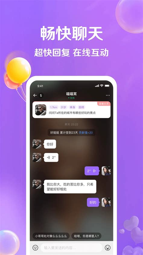 牵盼交友软件下载安装 牵盼社交平台app下载v370 安卓版 007游戏网