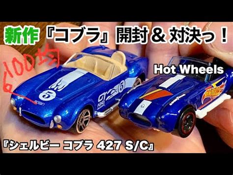 Hot Wheels S C Hhf